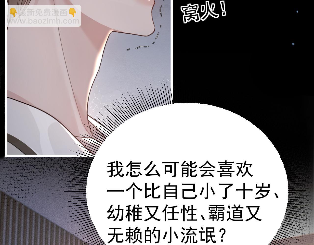 第69话 不服输的爱(1/3)-第79话