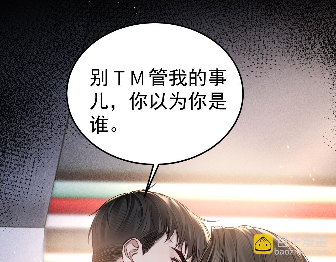 第71话 满足你(1/2)-第81话