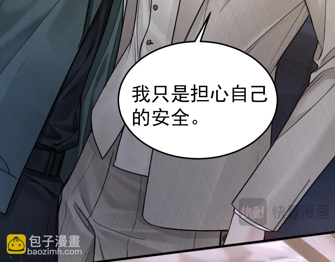 第71话 满足你(1/2)-第81话