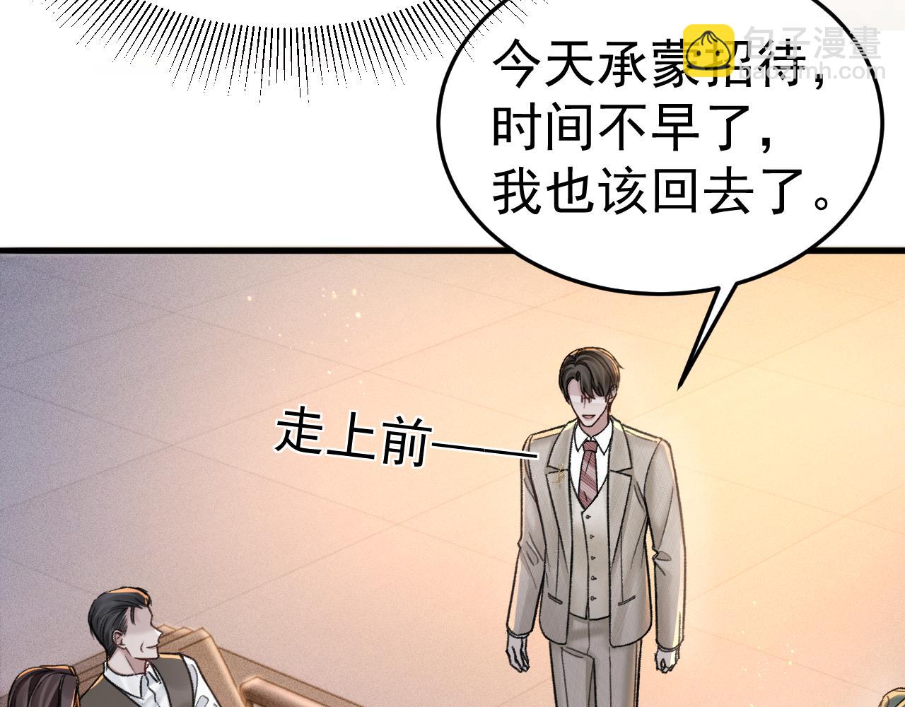 第71话 满足你(1/2)-第81话