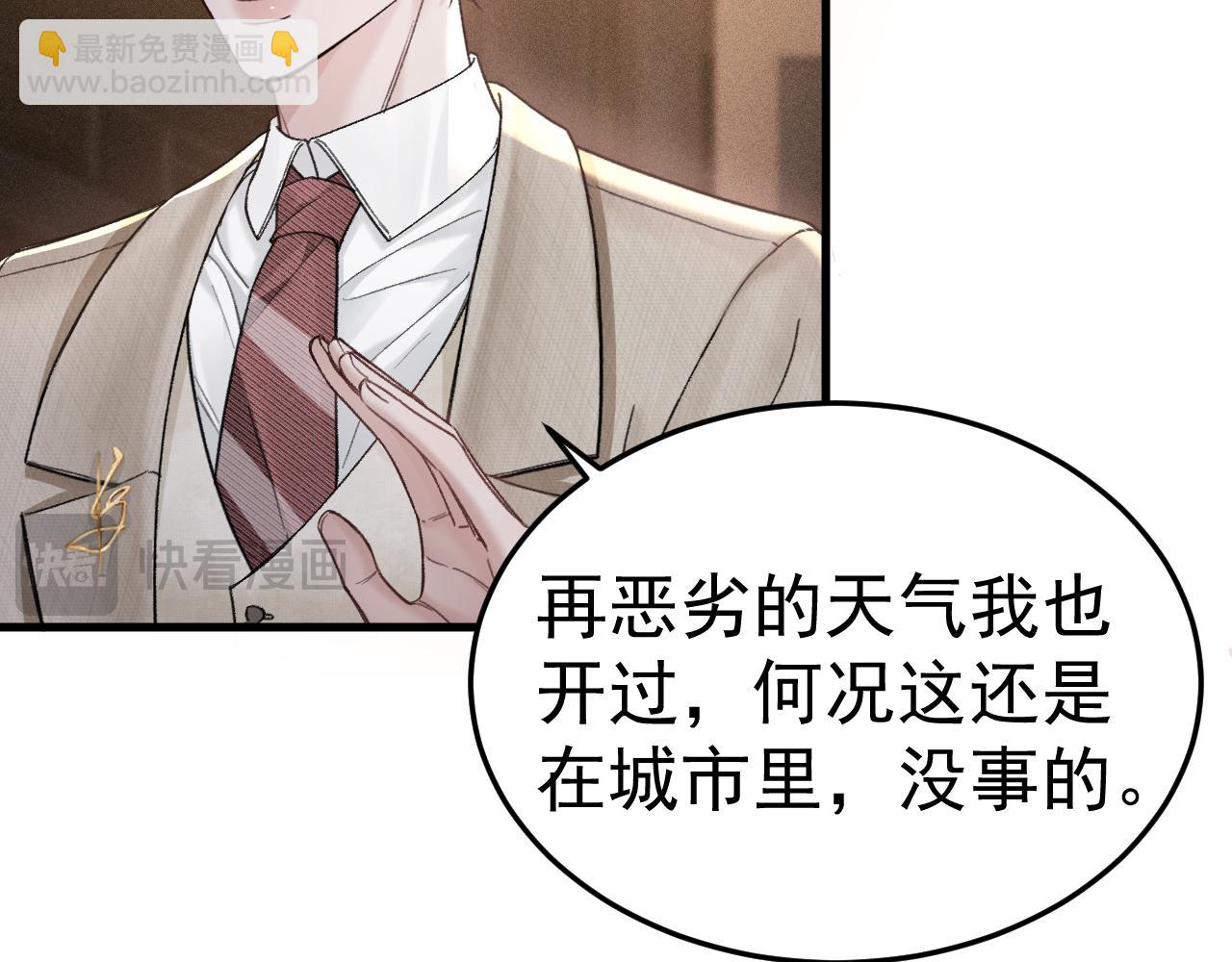 第71话 满足你(1/2)-第81话