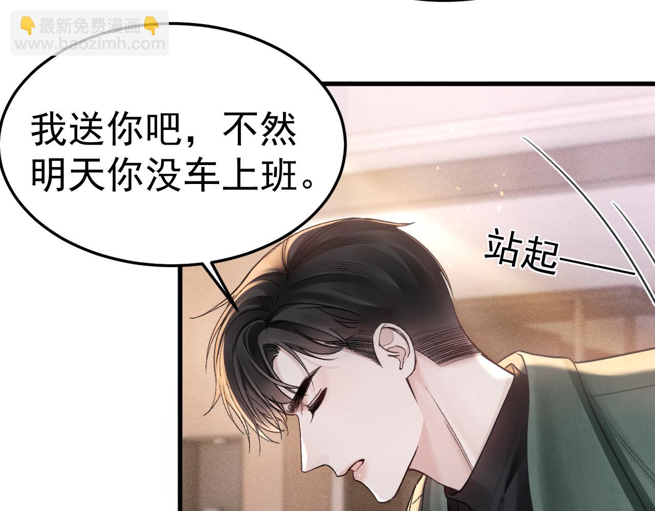 第71话 满足你(1/2)-第81话