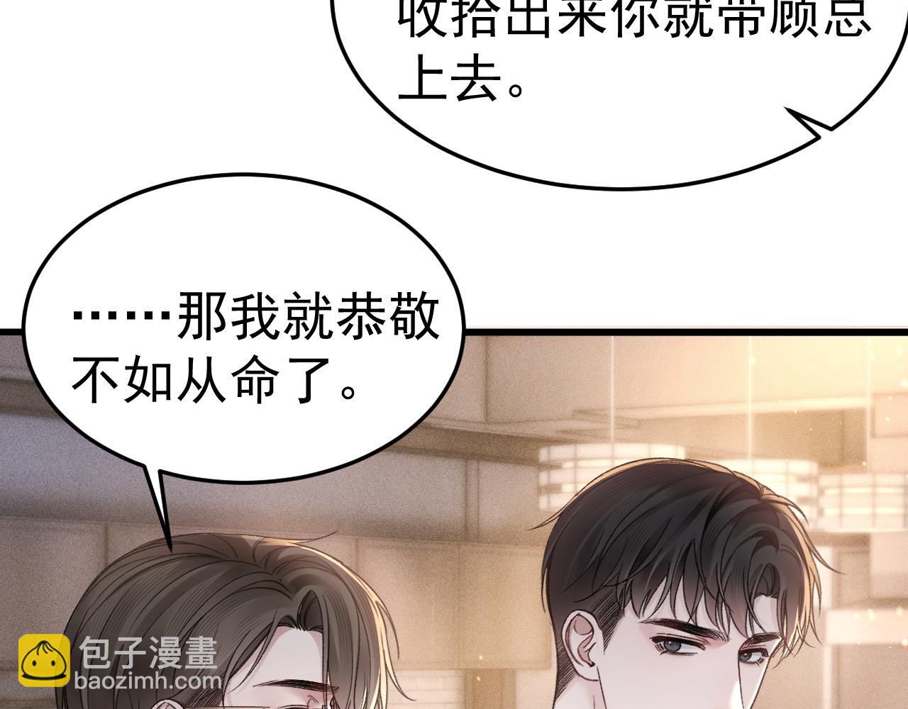 第71话 满足你(1/2)-第81话