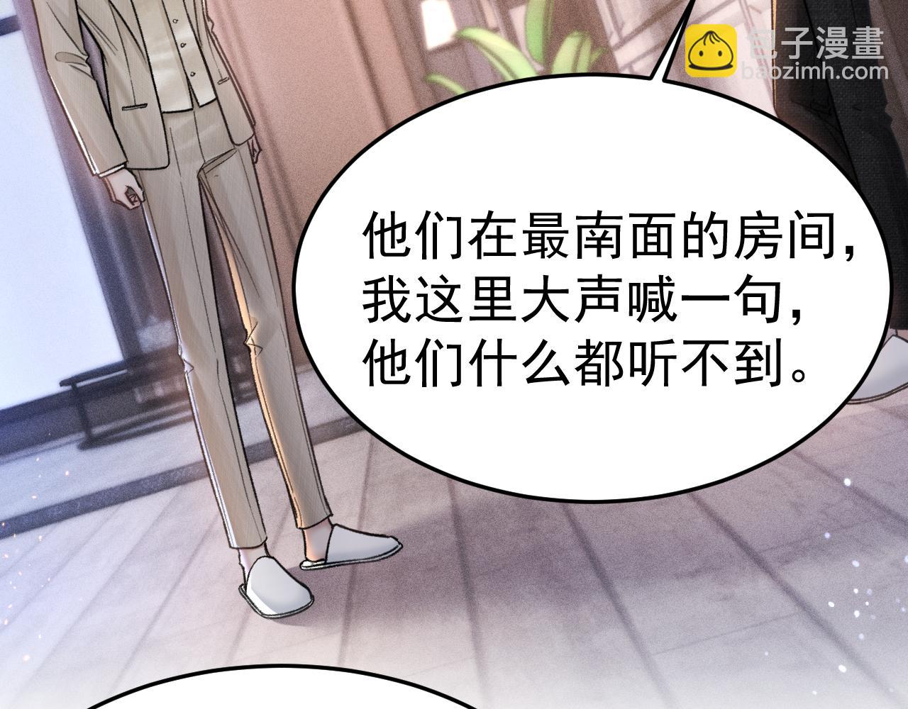第71话 满足你(1/2)-第81话