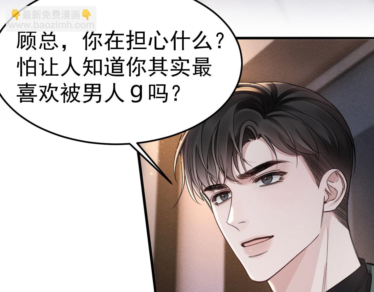 第71话 满足你(1/2)-第81话