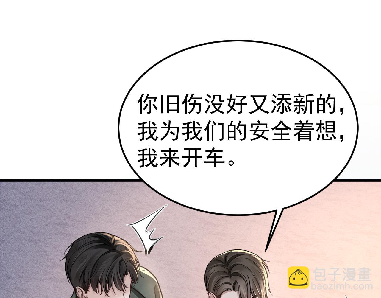 第71话 满足你(1/2)-第81话