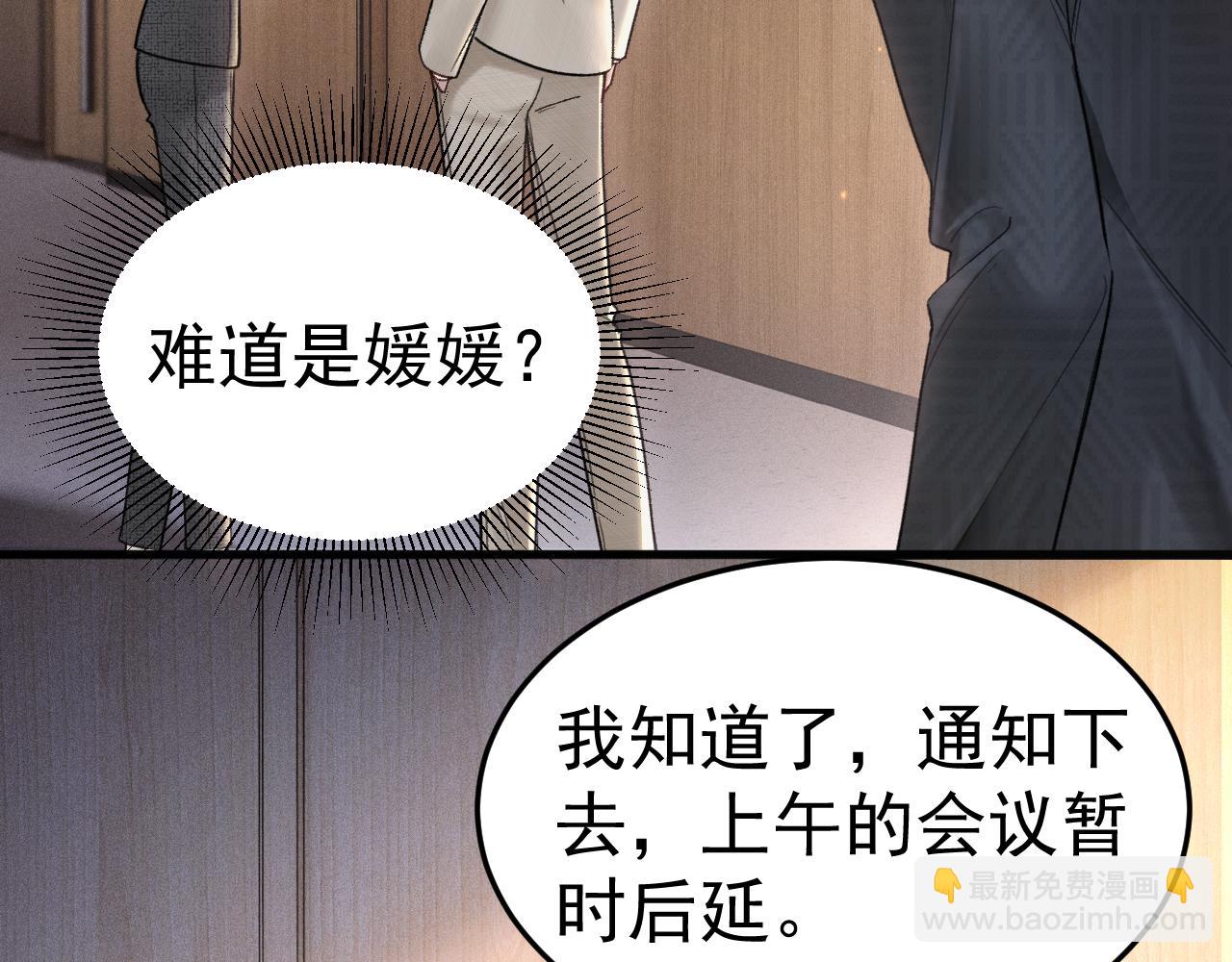 第73话 你不配(1/2)-第83话