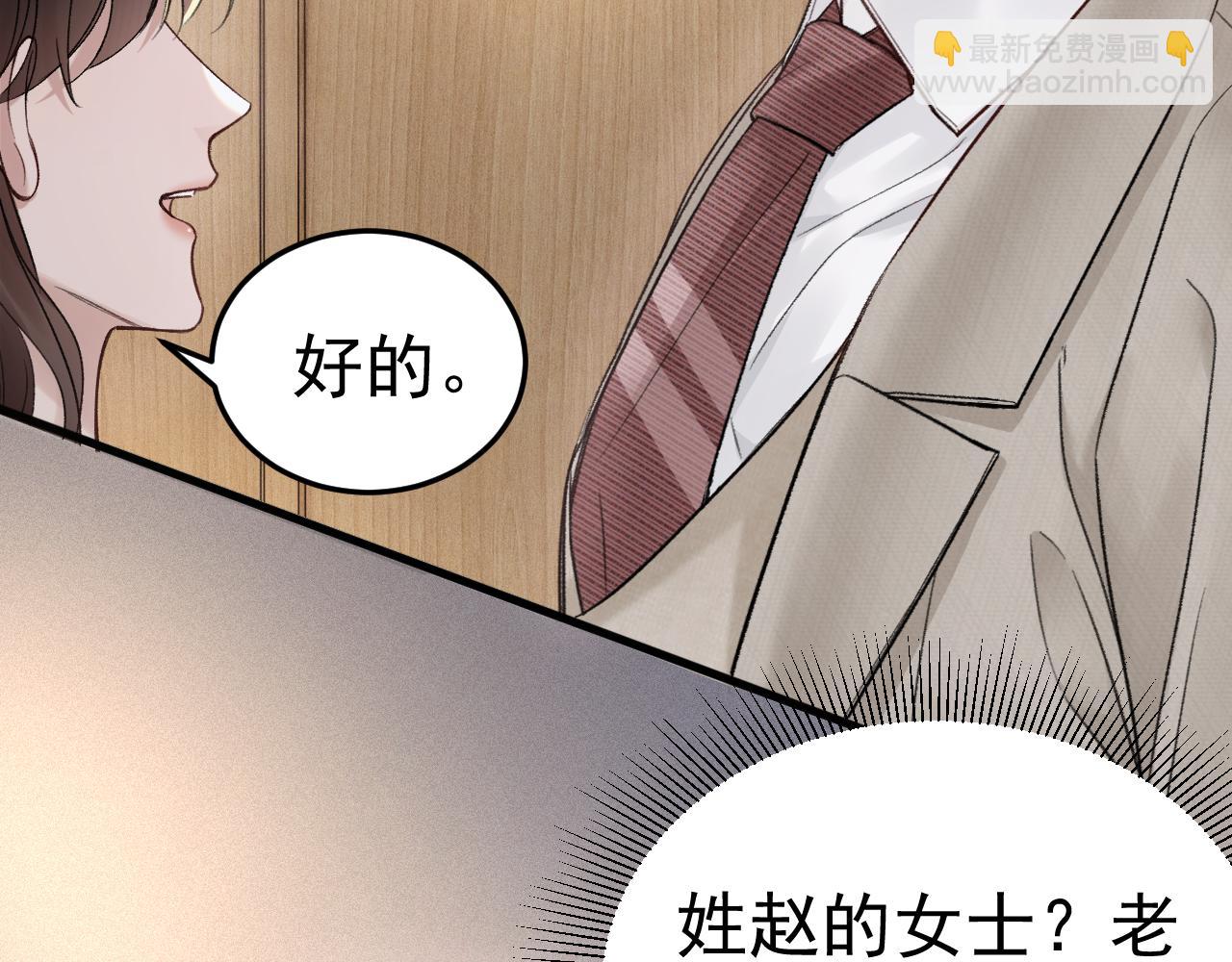 第73话 你不配(1/2)-第83话