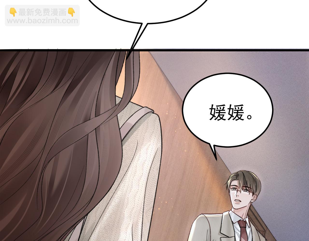 第73话 你不配(1/2)-第83话
