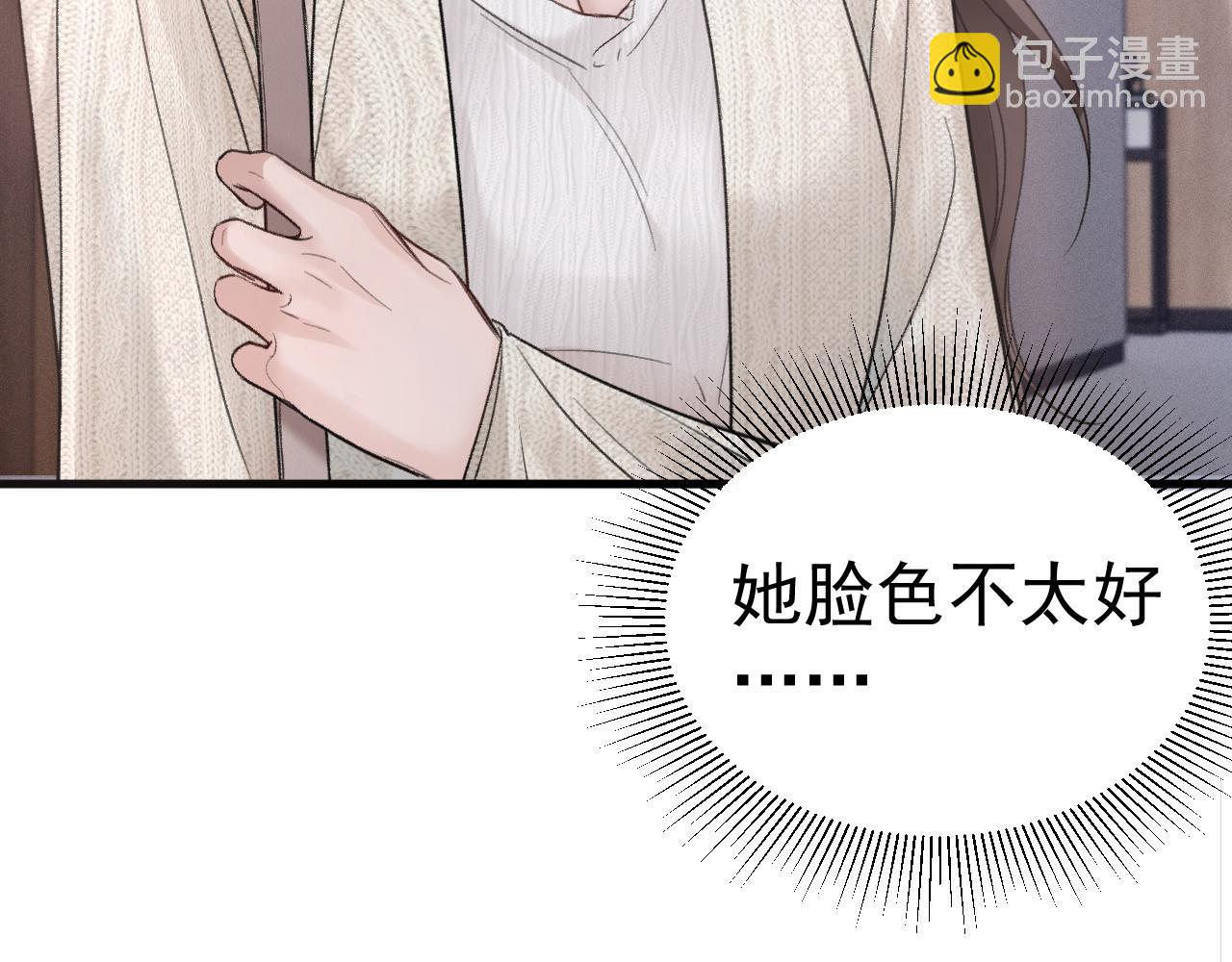 第73话 你不配(1/2)-第83话
