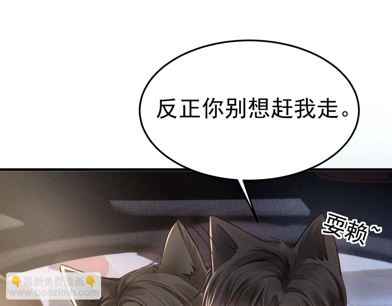 第73话 你不配(1/2)-第83话