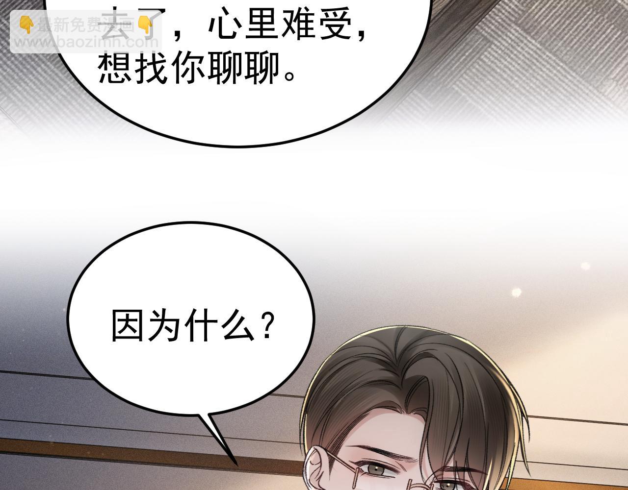 第73话 你不配(1/2)-第83话