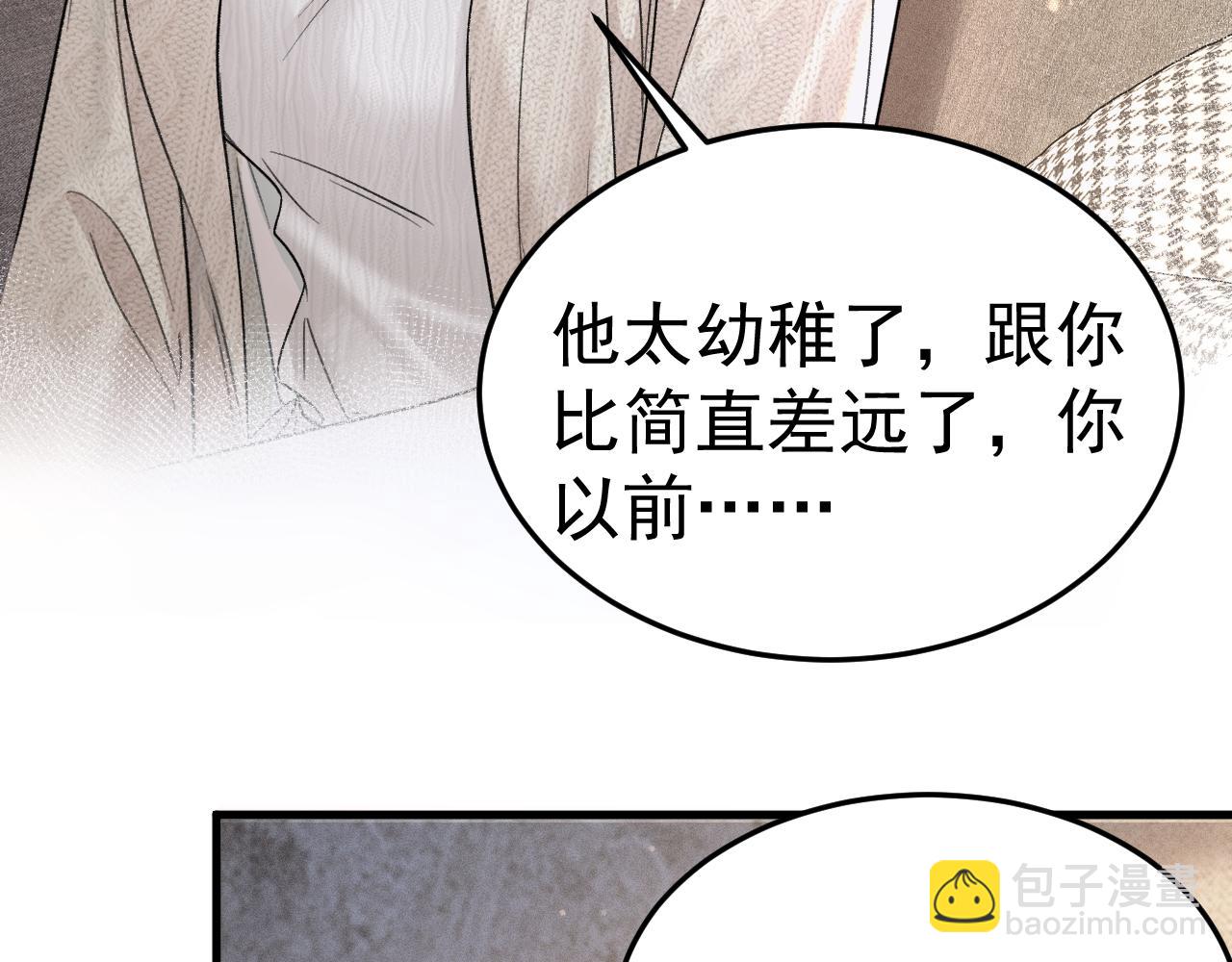 第73话 你不配(1/2)-第83话