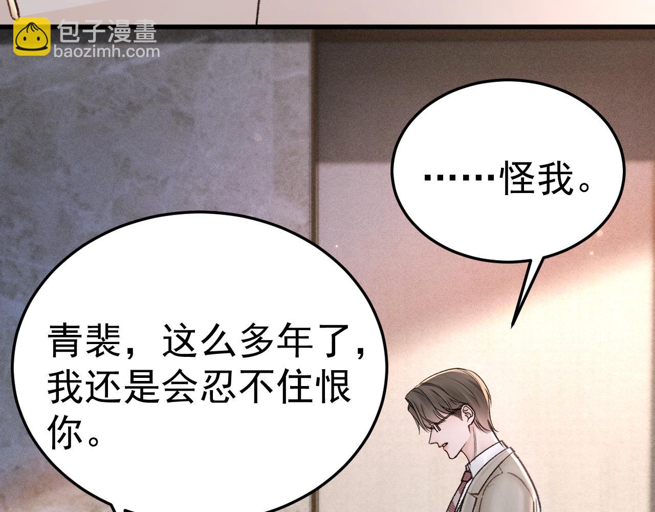 第73话 你不配(1/2)-第83话