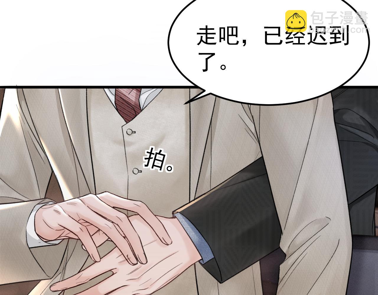 第73话 你不配(1/2)-第83话