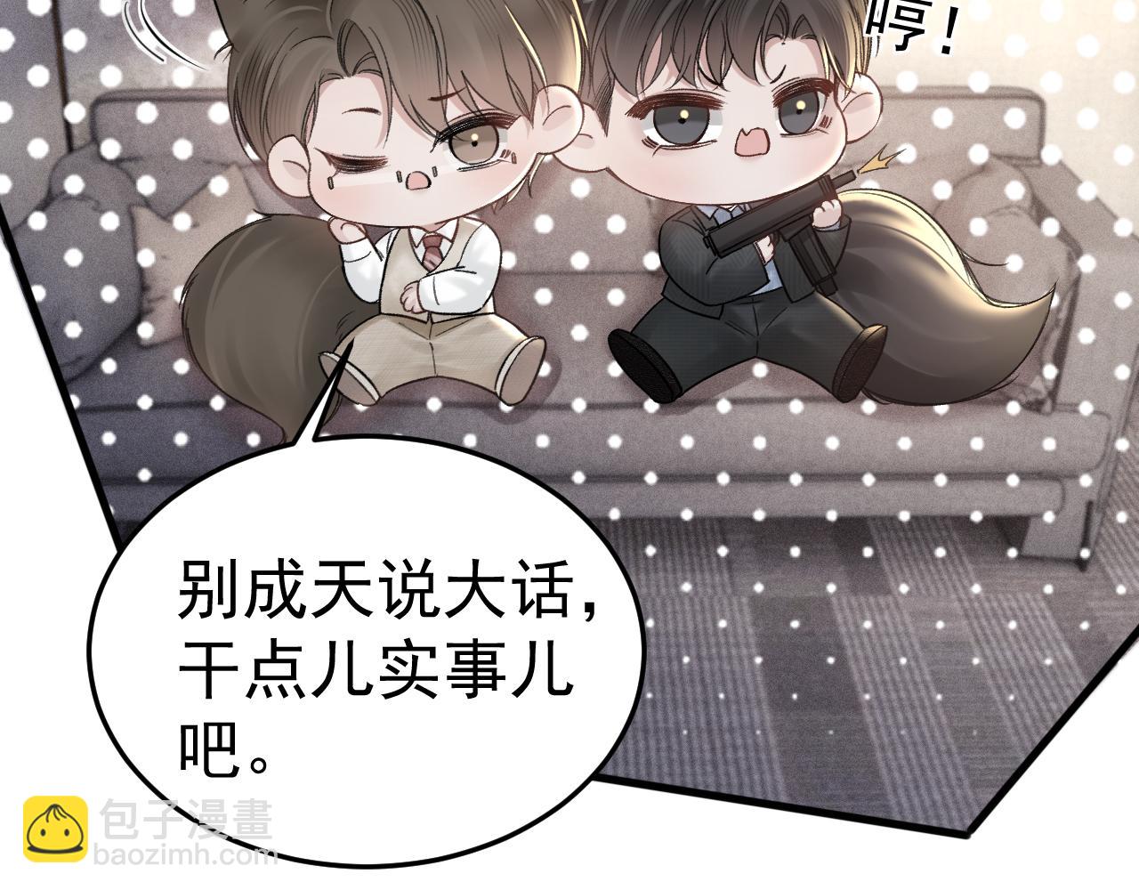 第75话 发薪日(1/2)-第85话