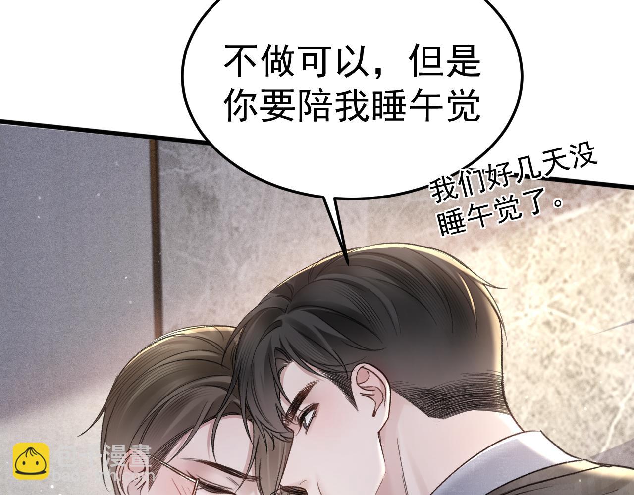 第75话 发薪日(1/2)-第85话