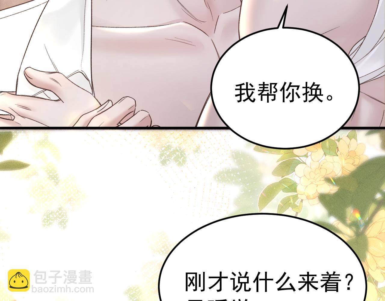 第75话 发薪日(1/2)-第85话