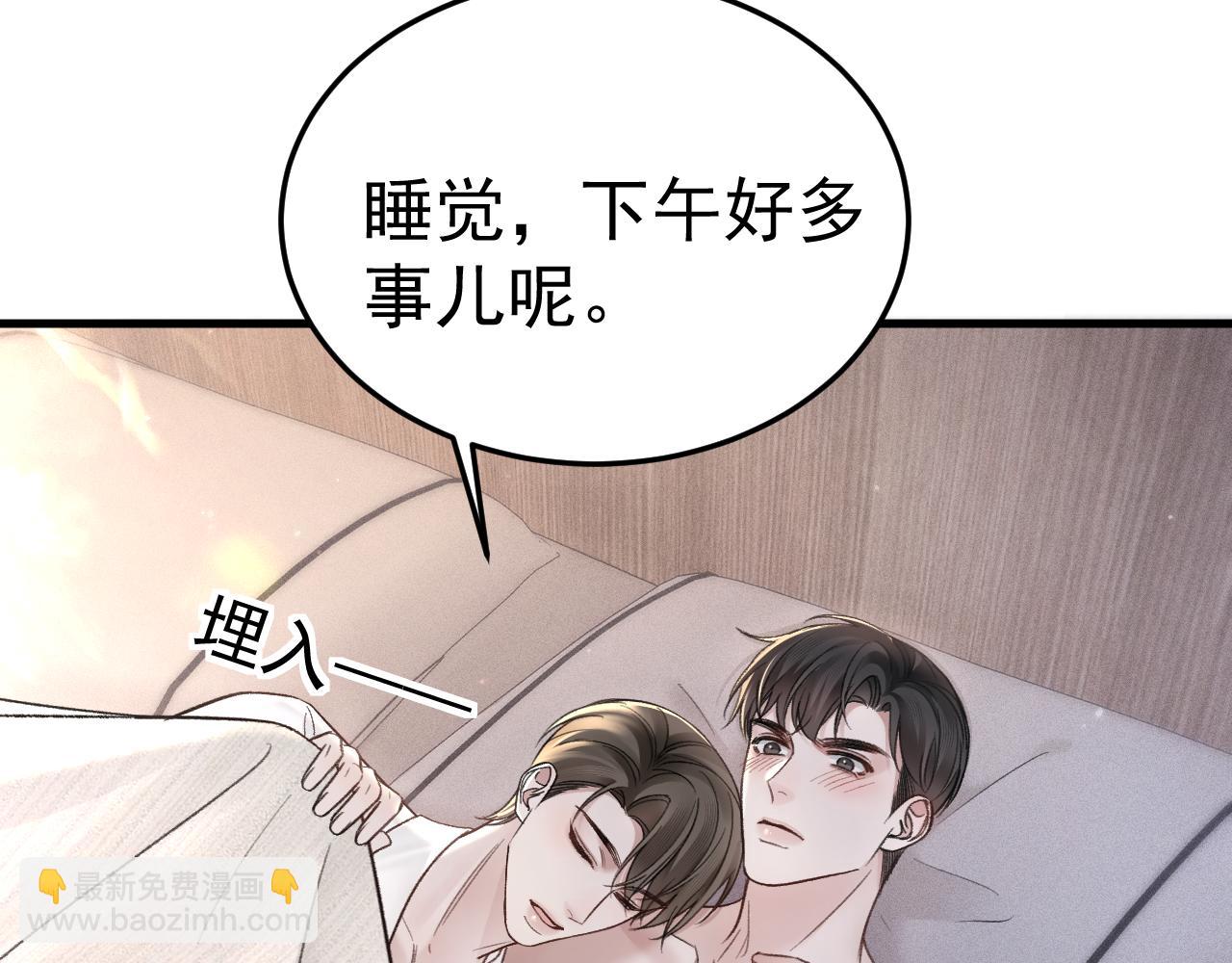 第75话 发薪日(1/2)-第85话