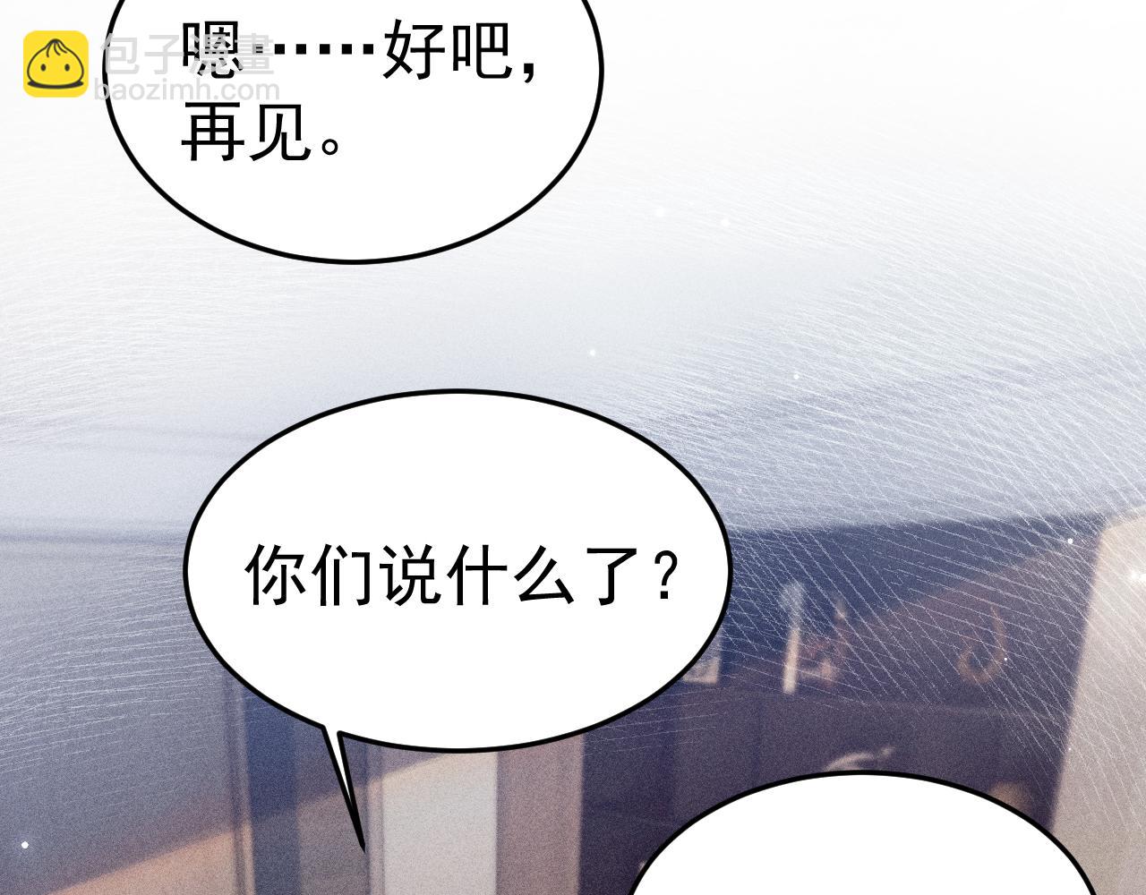 第76话 心生不舍(1/3)-第87话