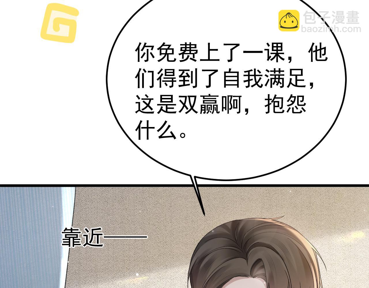第78话 &ldquo;老丈人&rdquo;突袭(1/2)-第89话