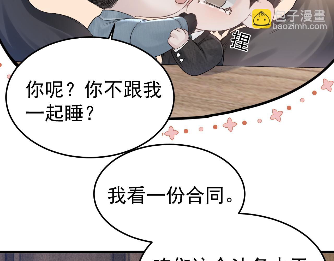 第78话 &ldquo;老丈人&rdquo;突袭(1/2)-第89话