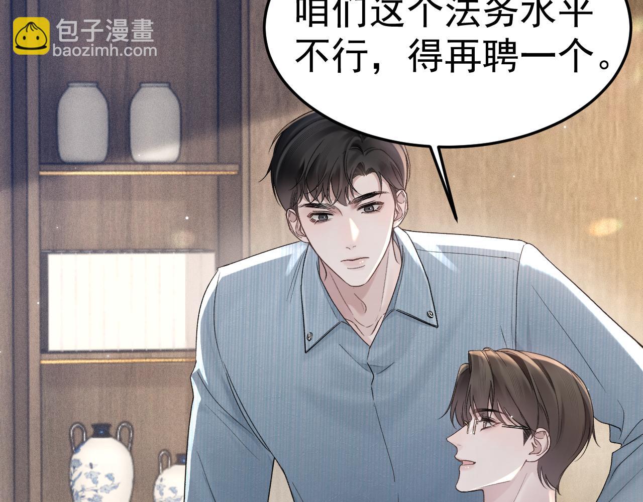 第78话 &ldquo;老丈人&rdquo;突袭(1/2)-第89话