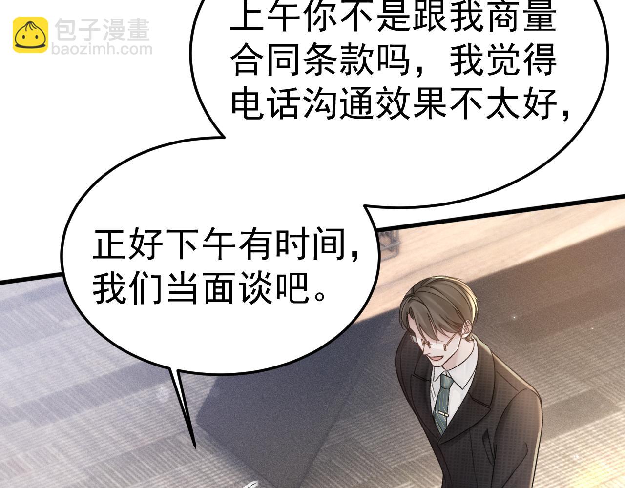 第78话 &ldquo;老丈人&rdquo;突袭(1/2)-第89话