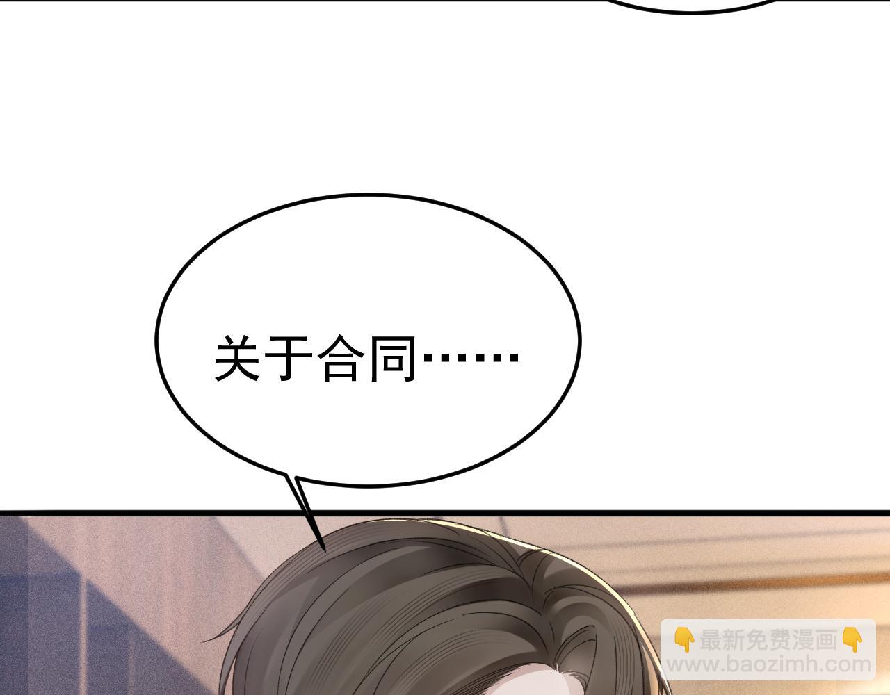 第78话 &ldquo;老丈人&rdquo;突袭(1/2)-第89话