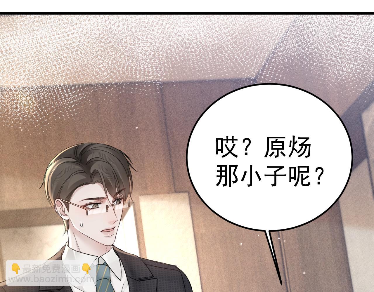 第78话 &ldquo;老丈人&rdquo;突袭(1/2)-第89话