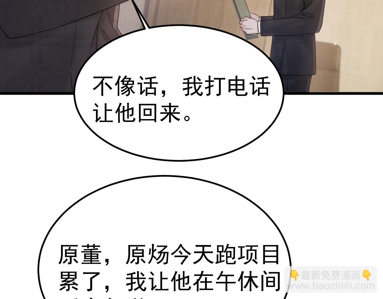 第78话 &ldquo;老丈人&rdquo;突袭(1/2)-第89话
