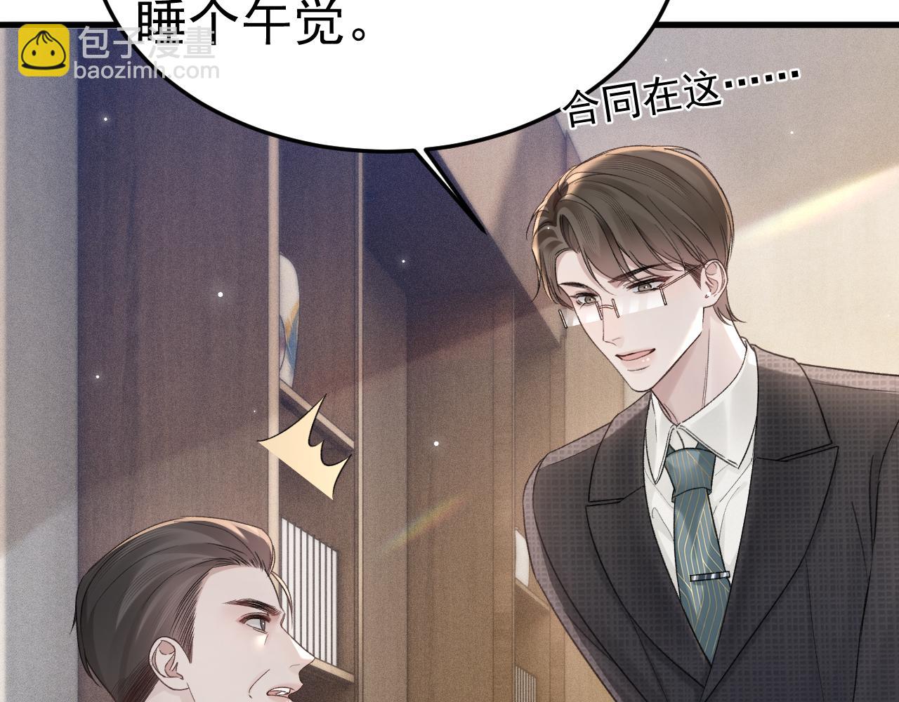 第78话 &ldquo;老丈人&rdquo;突袭(1/2)-第89话