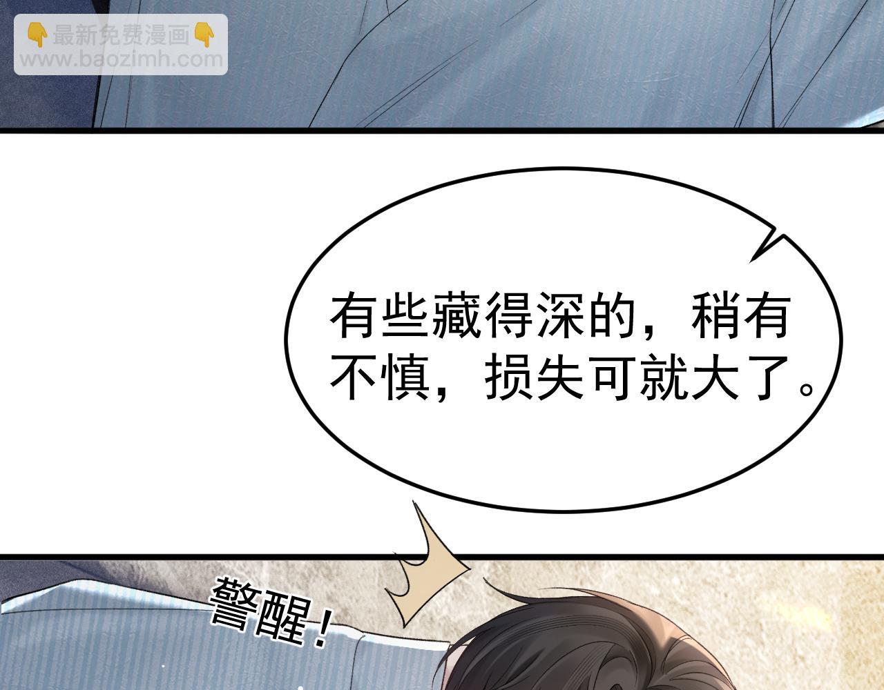 第78话 &ldquo;老丈人&rdquo;突袭(1/2)-第89话