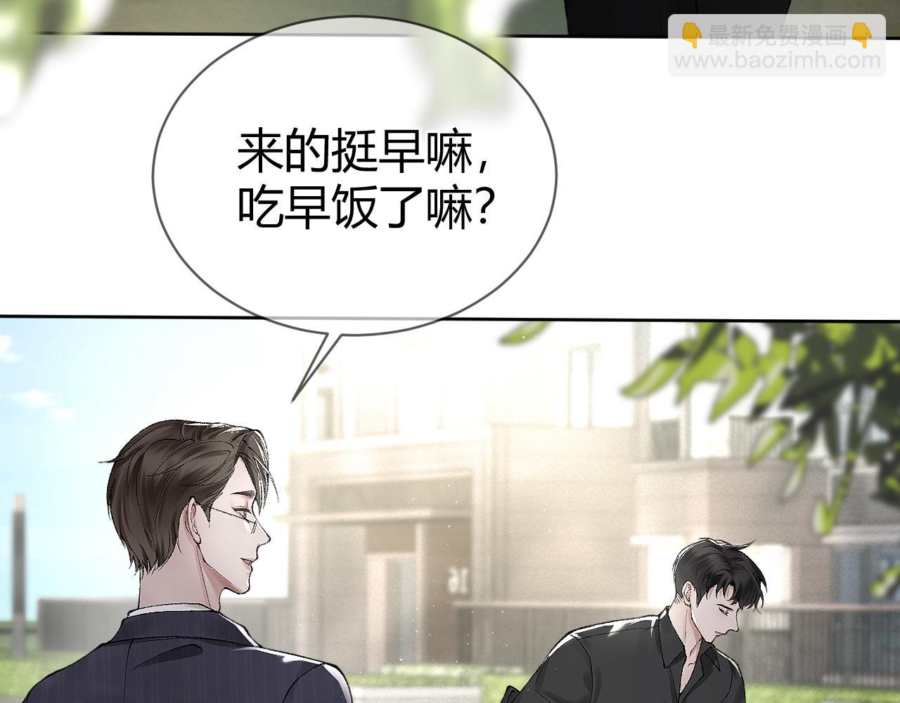 第7话 真想拿什么堵上这张嘴！(1/2)-第9话