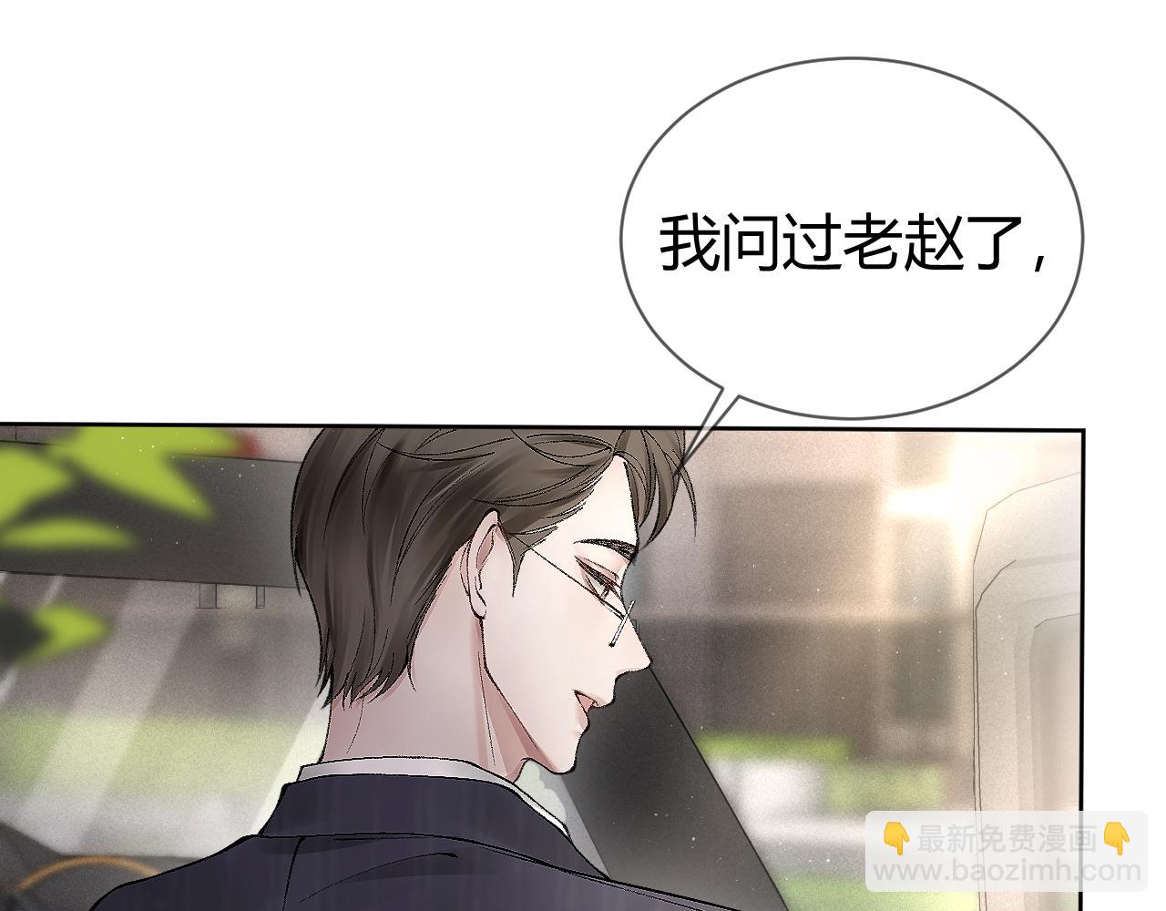 第7话 真想拿什么堵上这张嘴！(1/2)-第9话