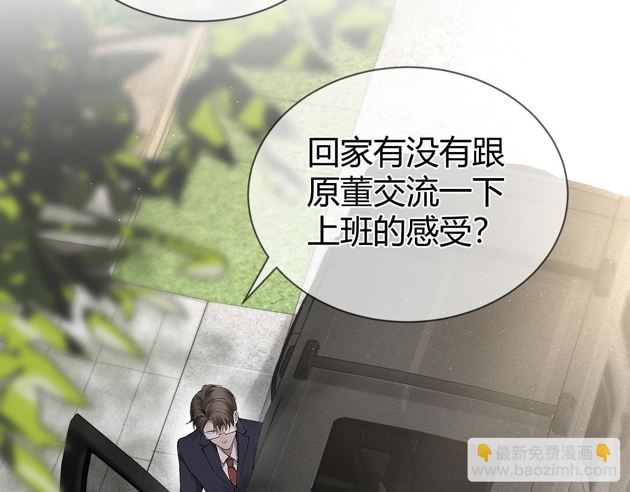 第7话 真想拿什么堵上这张嘴！(1/2)-第9话