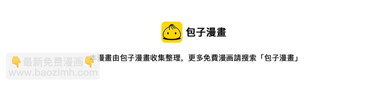 第7话 真想拿什么堵上这张嘴！(1/2)-第9话