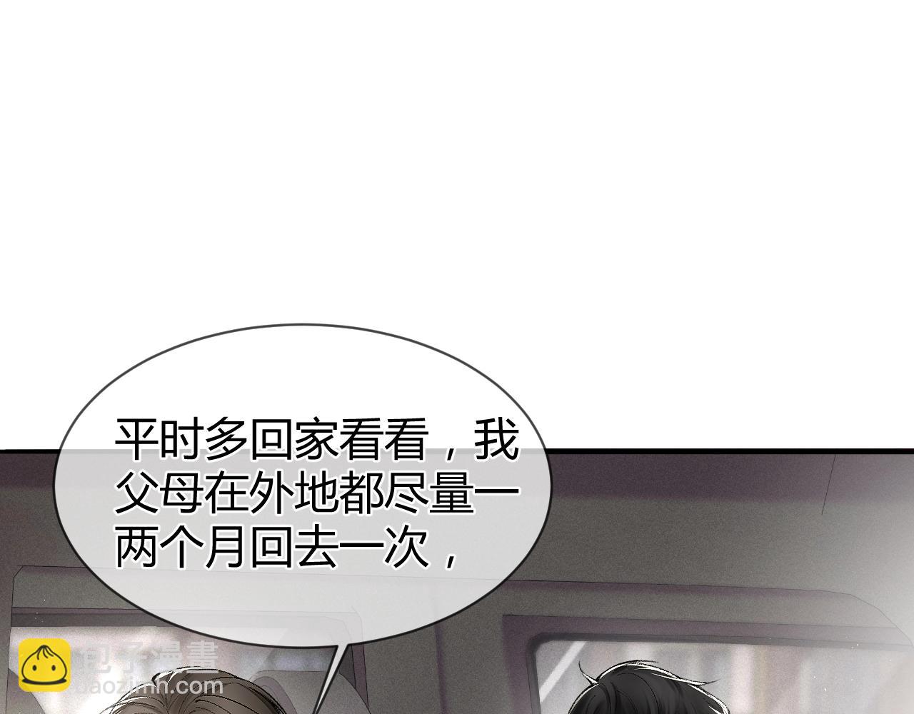 第7话 真想拿什么堵上这张嘴！(1/2)-第9话