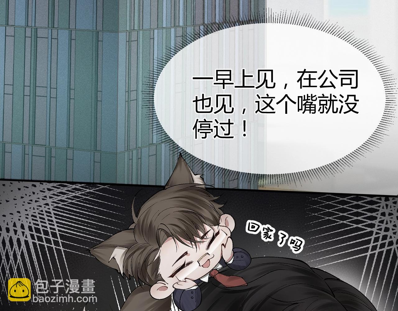 第7话 真想拿什么堵上这张嘴！(1/2)-第9话