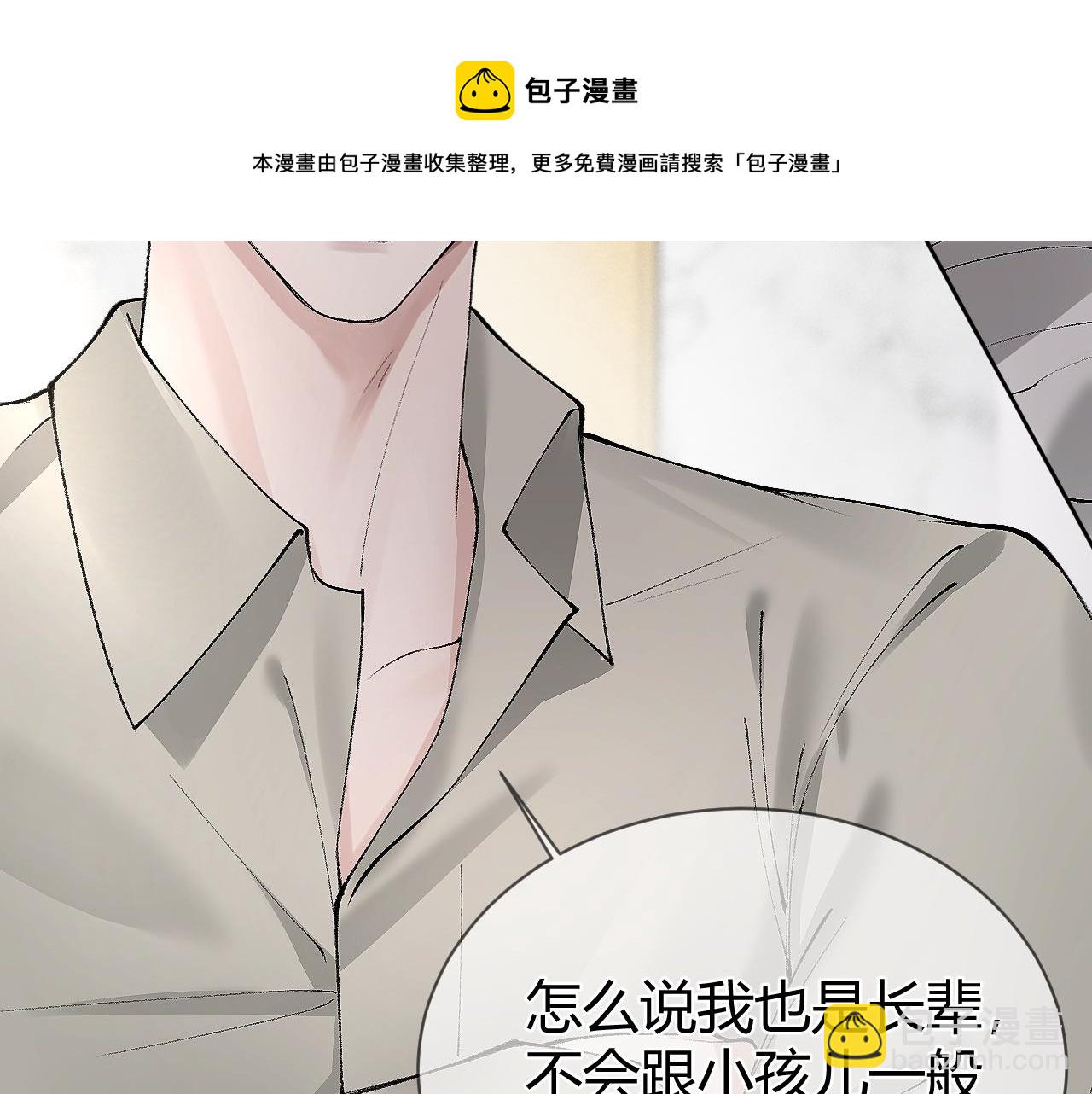 第7话 真想拿什么堵上这张嘴！(1/2)-第9话