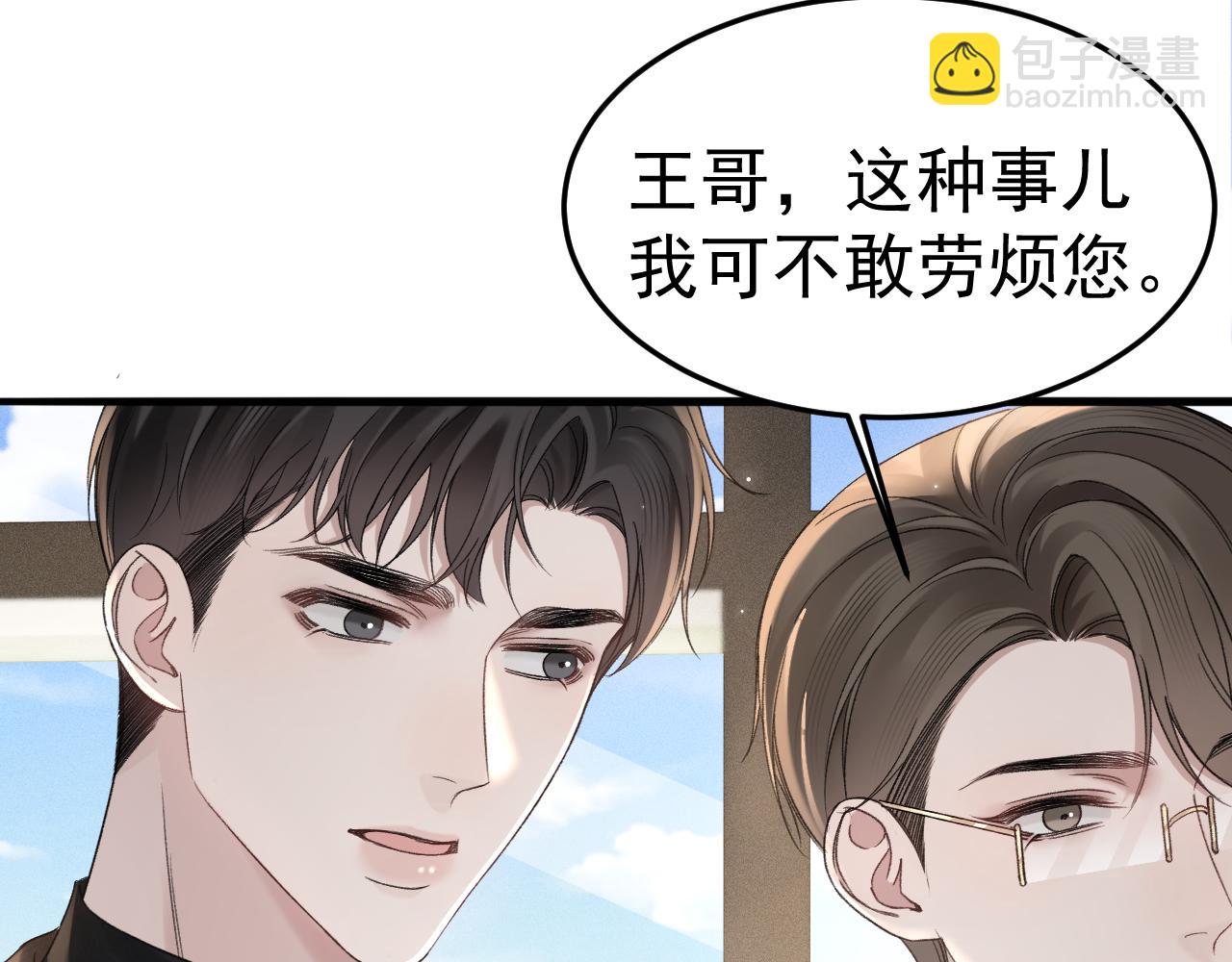 第80话 一忍再忍(1/3)-第91话