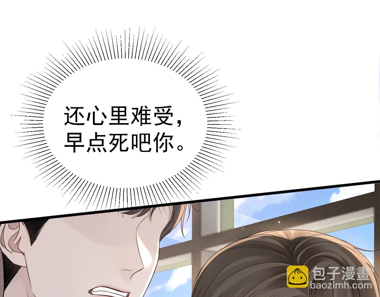 第80话 一忍再忍(1/3)-第91话