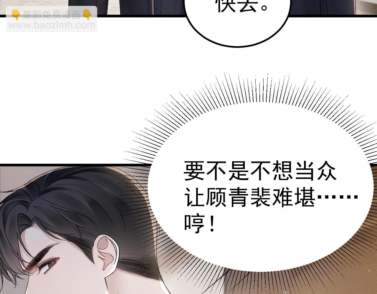第80话 一忍再忍(1/3)-第91话