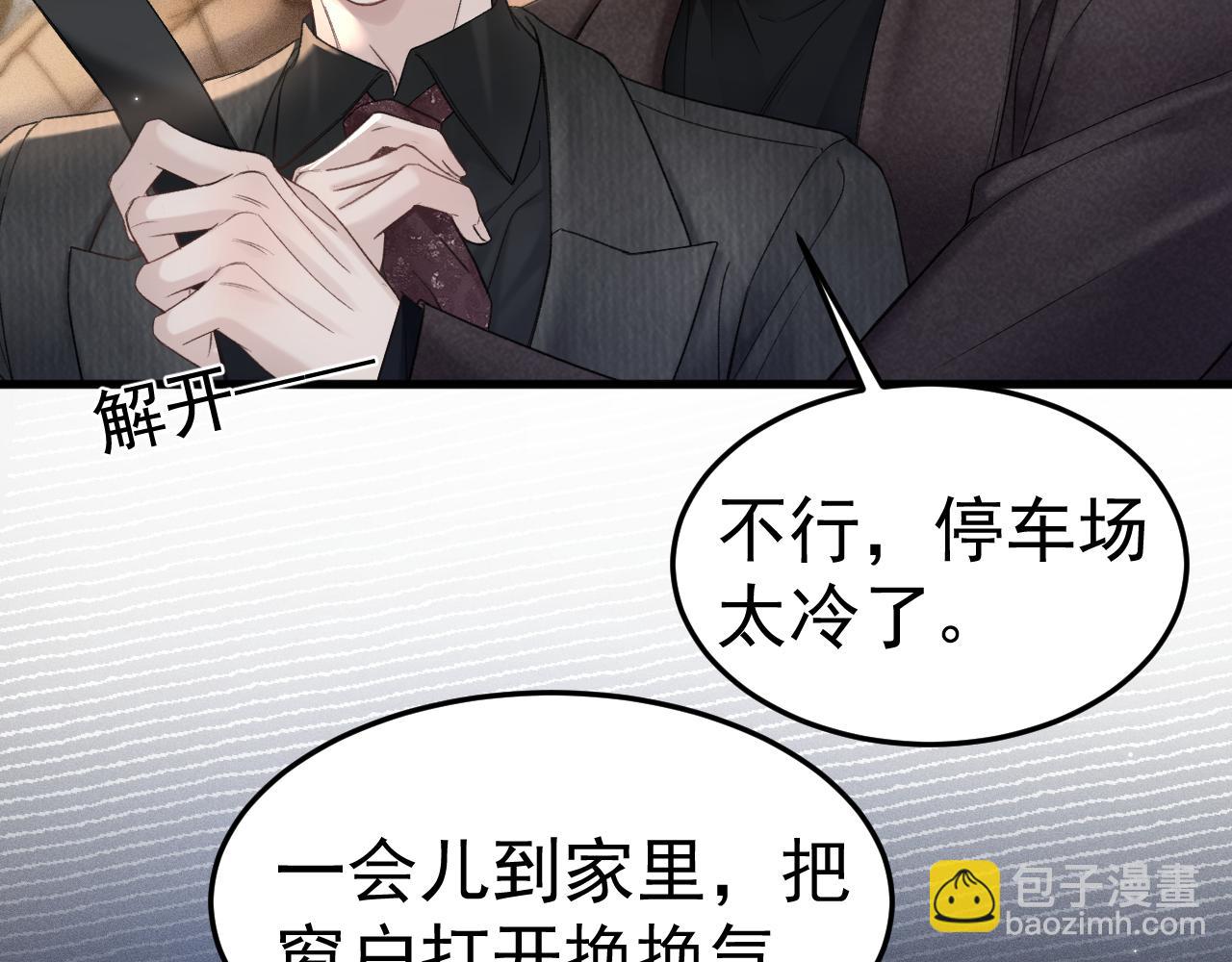 第81话 回家不如在车里(1/2)-第93话