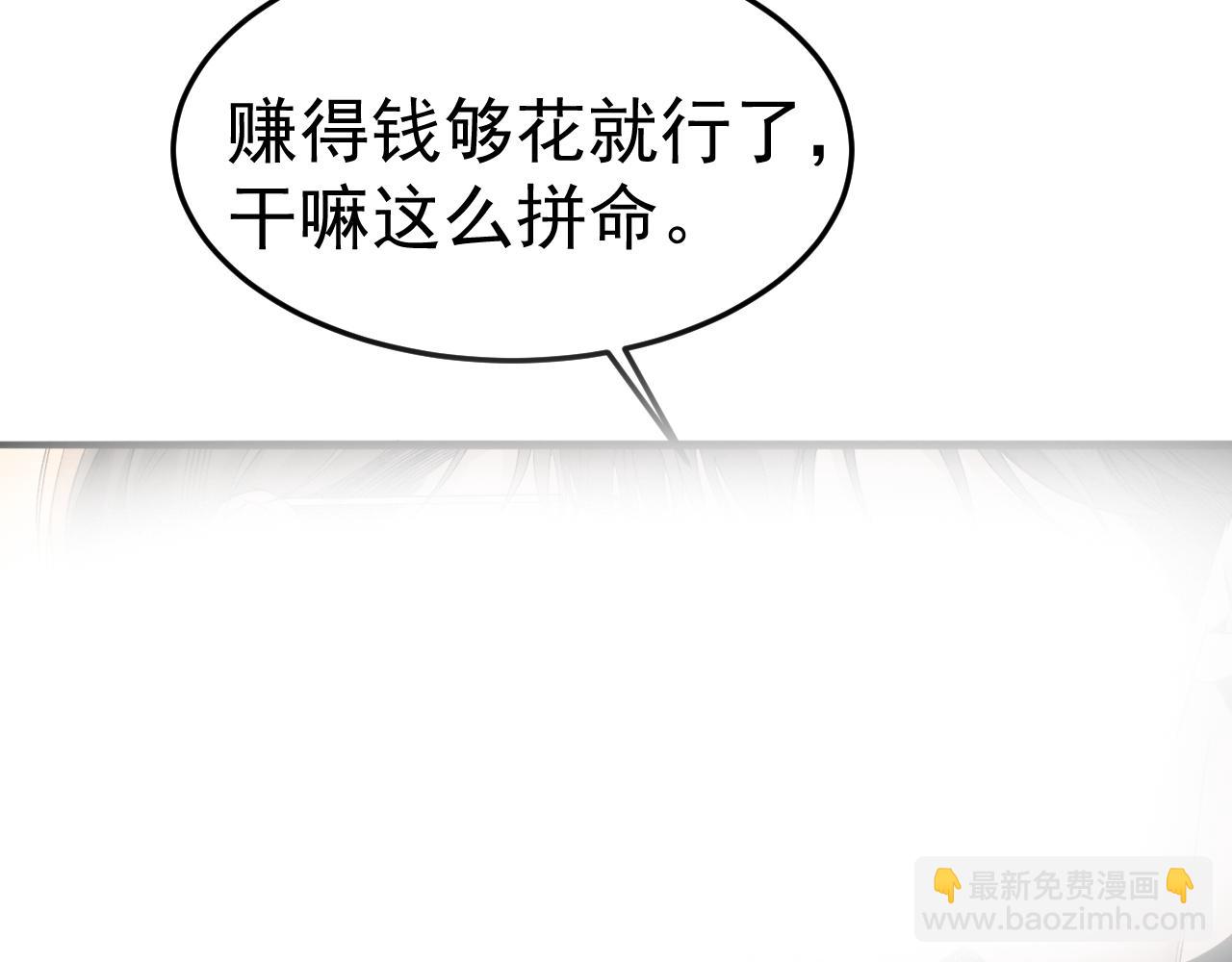 第81话 回家不如在车里(1/2)-第93话
