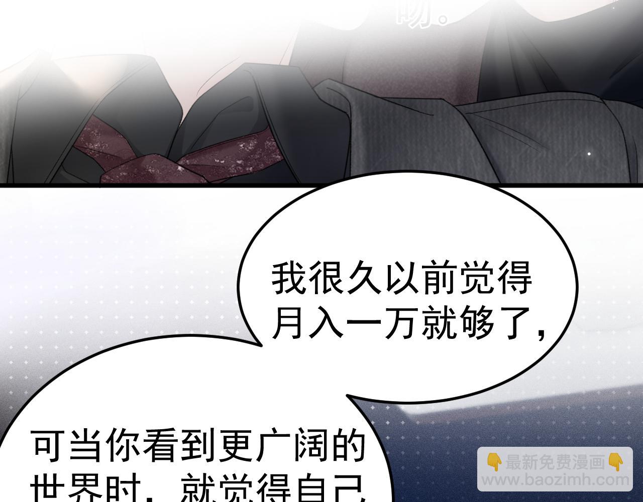 第81话 回家不如在车里(1/2)-第93话