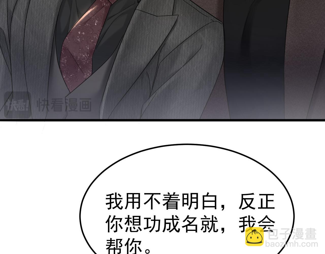 第81话 回家不如在车里(1/2)-第93话