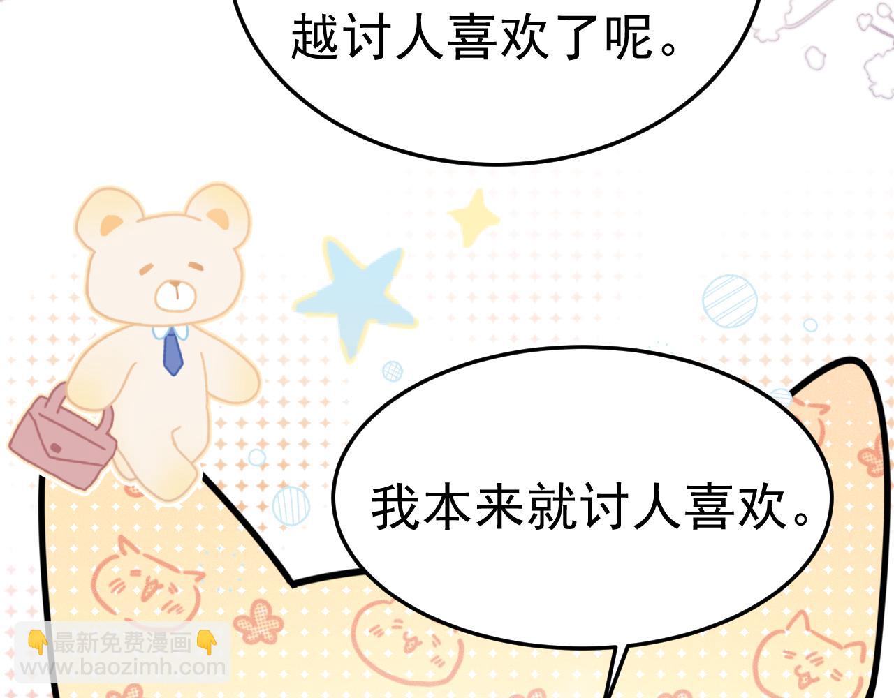 第81话 回家不如在车里(1/2)-第93话