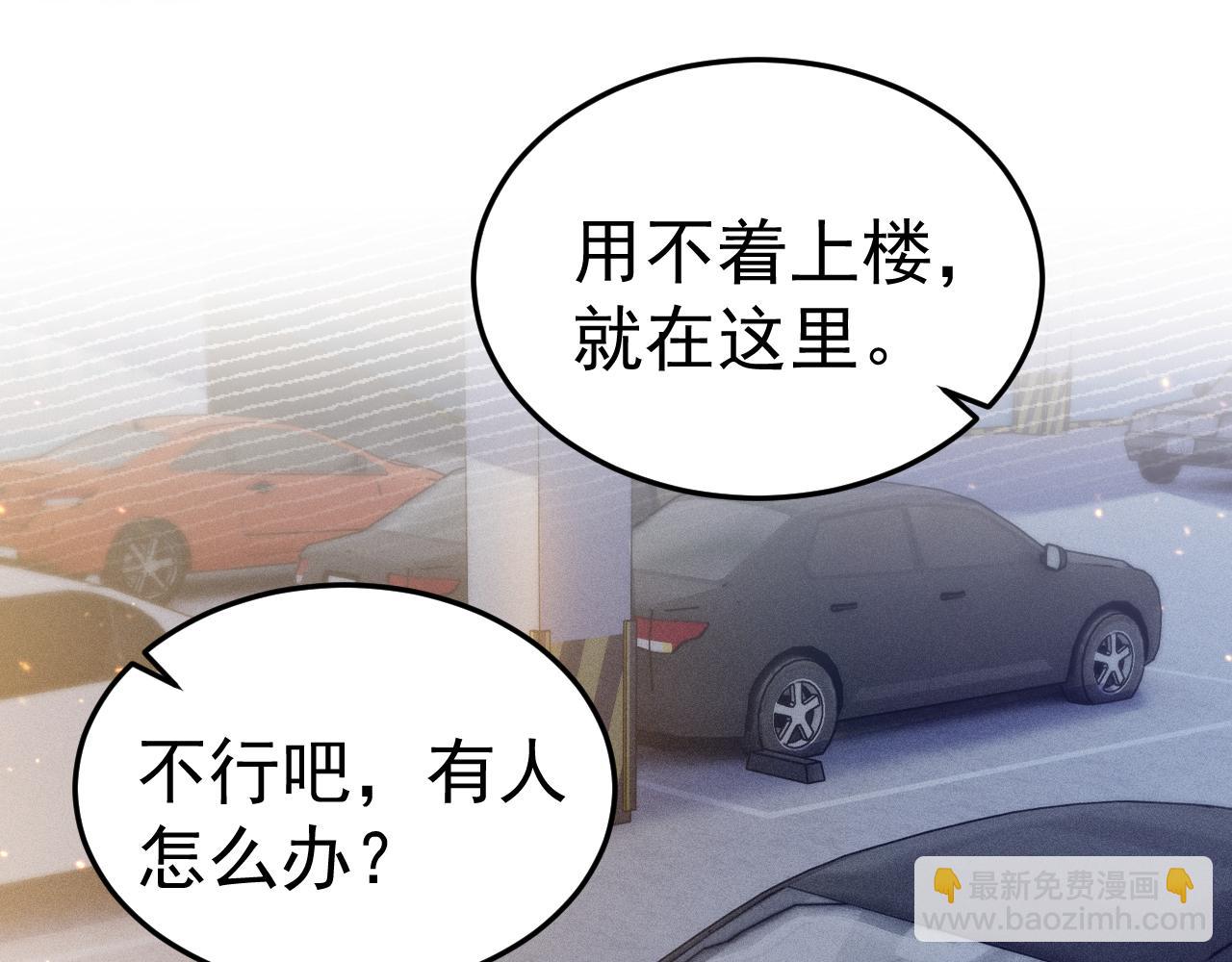 第81话 回家不如在车里(1/2)-第93话