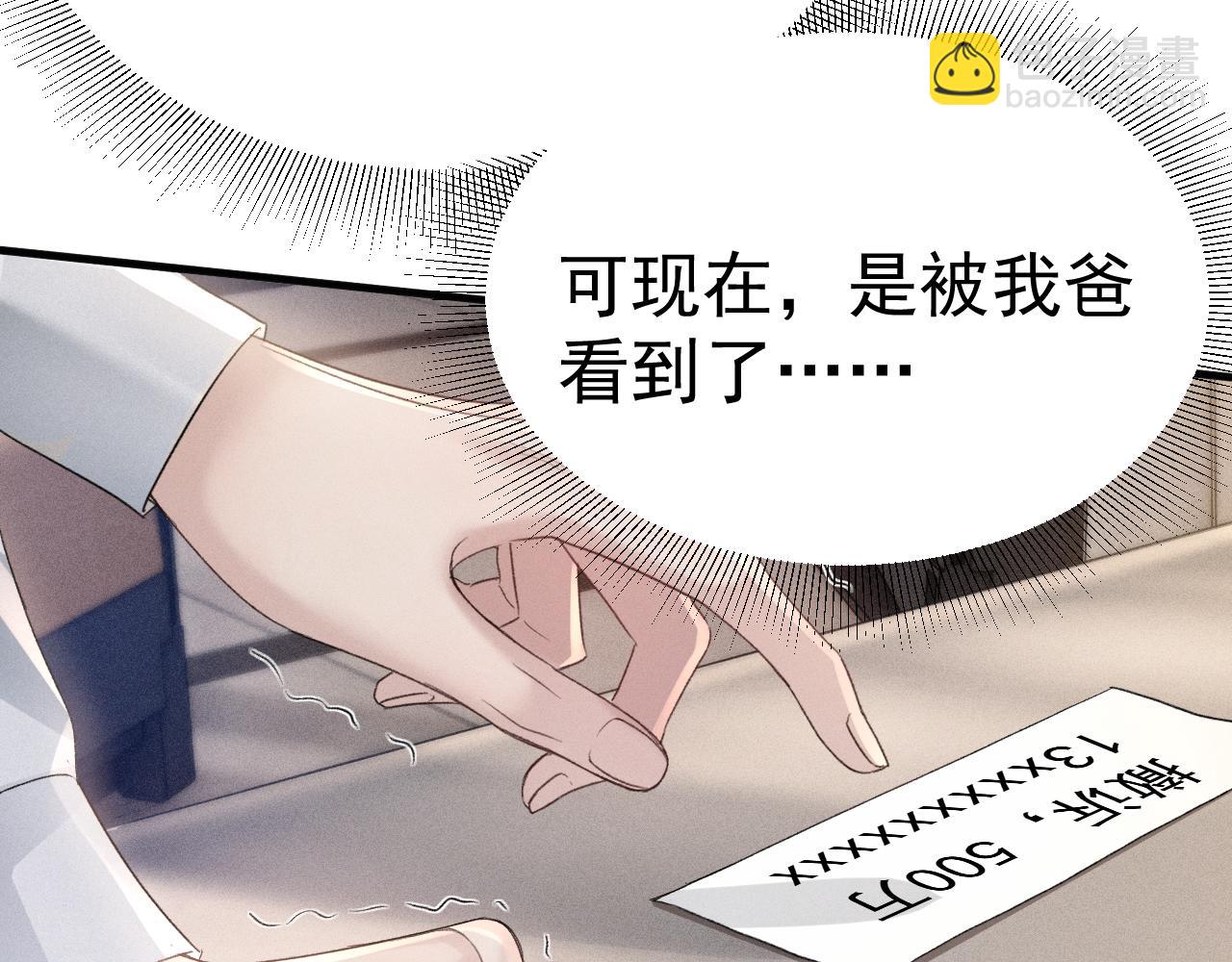 第85话 照片流出(1/3)-第97话